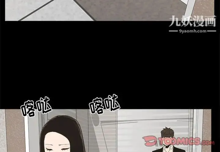 幸福 - 第29话 - page 2