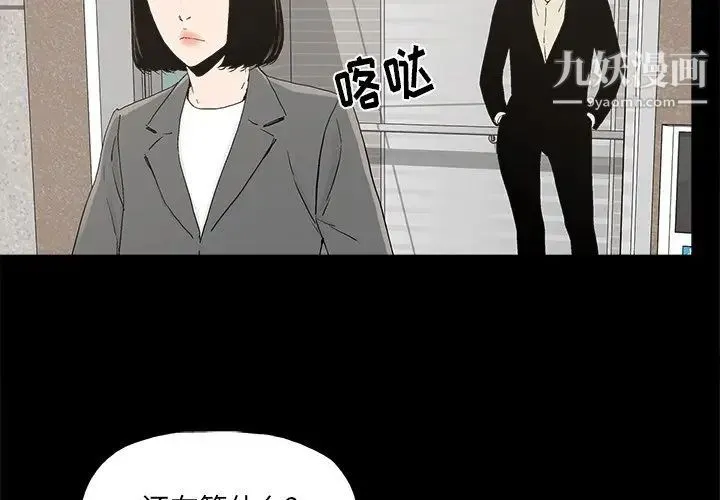幸福 - 第29话 - page 3