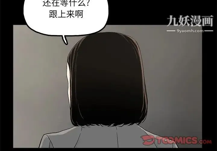 幸福 - 第29话 - page 4