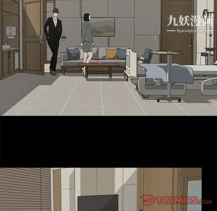 幸福 - 第29话 - page 8