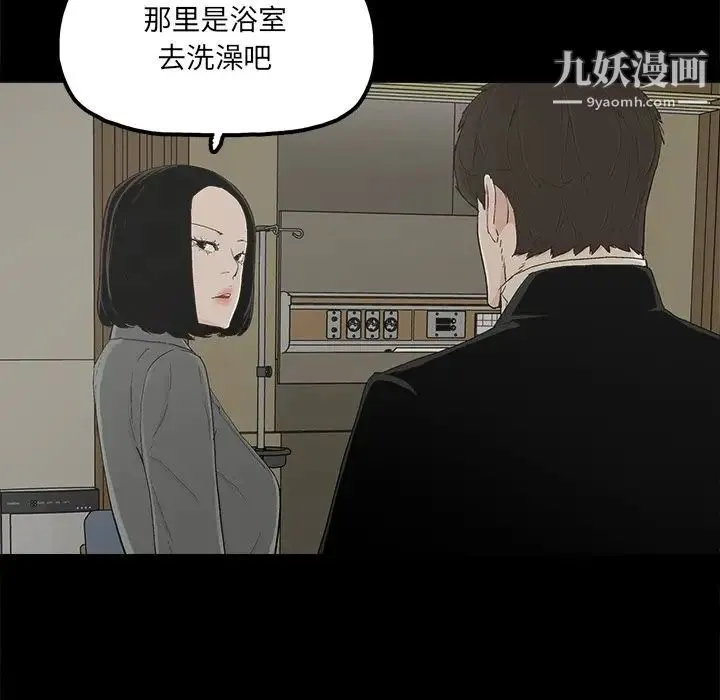 幸福 - 第29话 - page 11