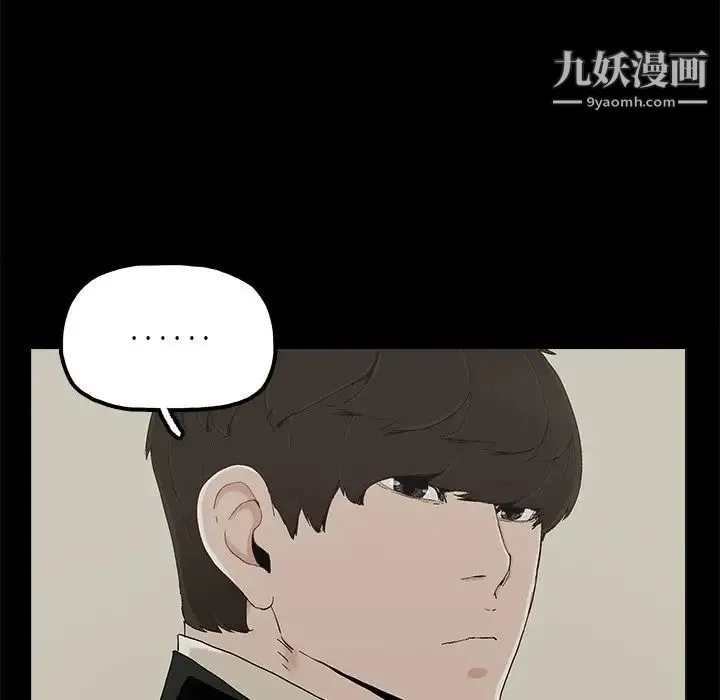 幸福 - 第29话 - page 13