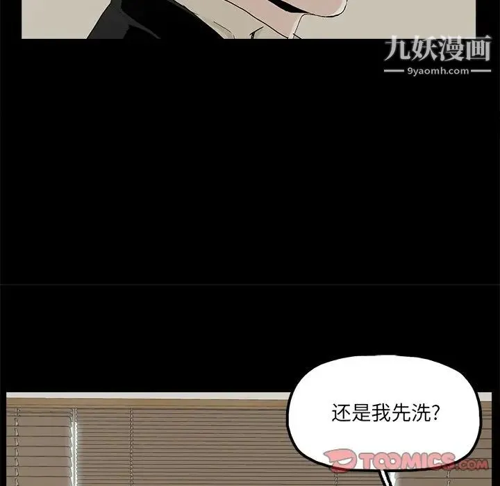 幸福 - 第29话 - page 14