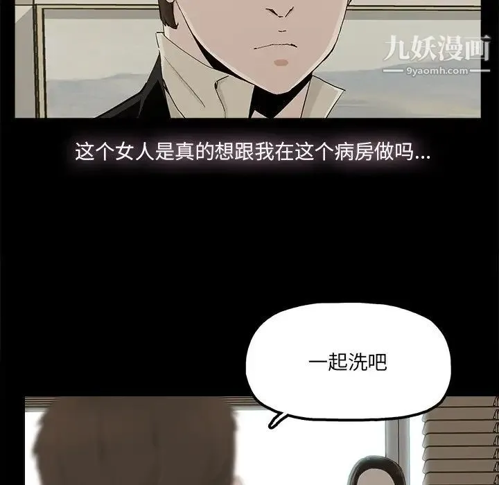 幸福 - 第29话 - page 19