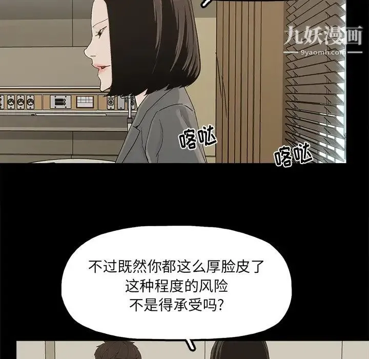 幸福 - 第29话 - page 21