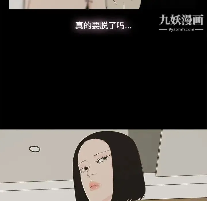 幸福 - 第29话 - page 25