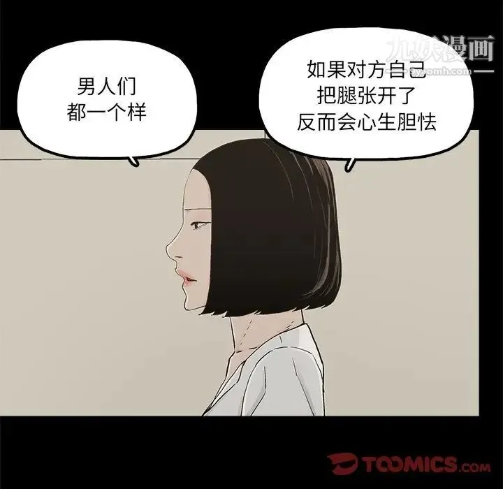 幸福 - 第29话 - page 28