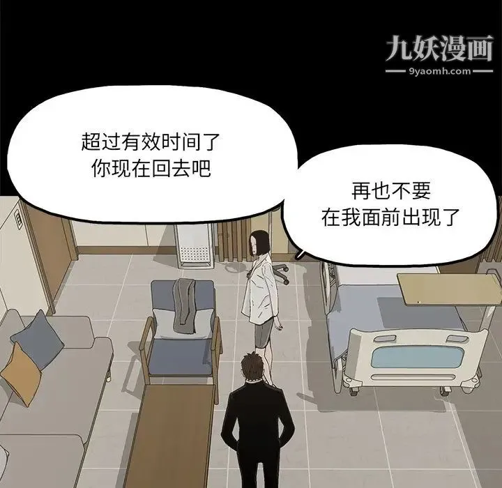 幸福 - 第29话 - page 29
