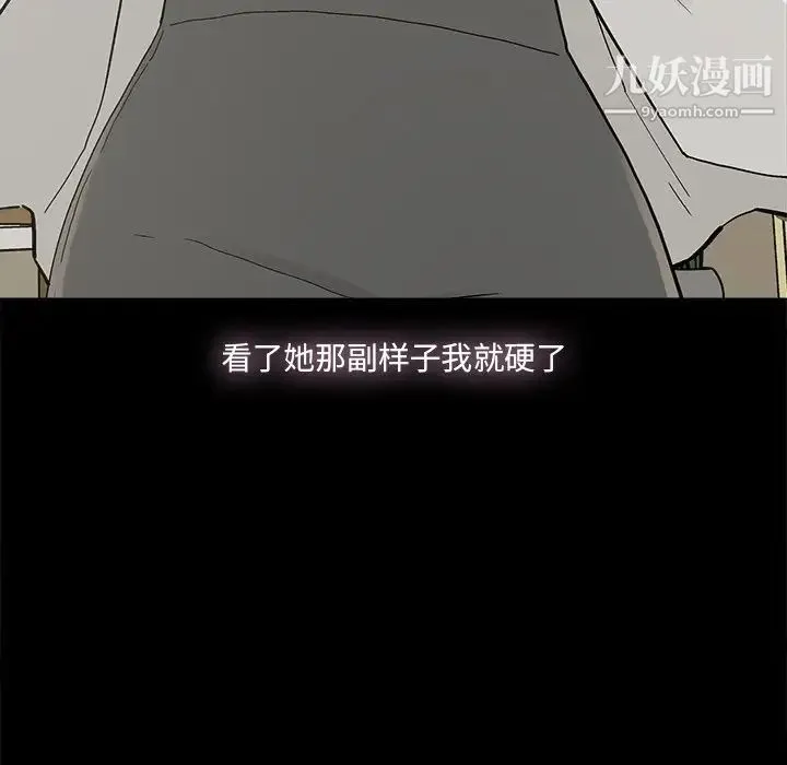 幸福 - 第29话 - page 33