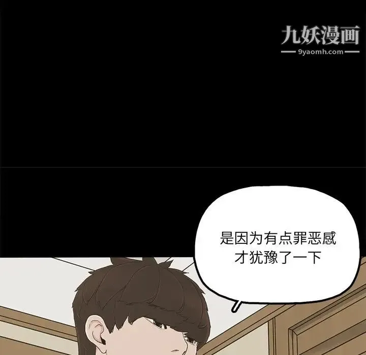 幸福 - 第29话 - page 39