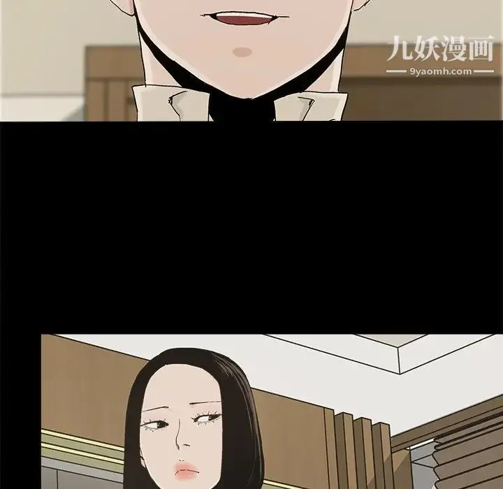 幸福 - 第29话 - page 47