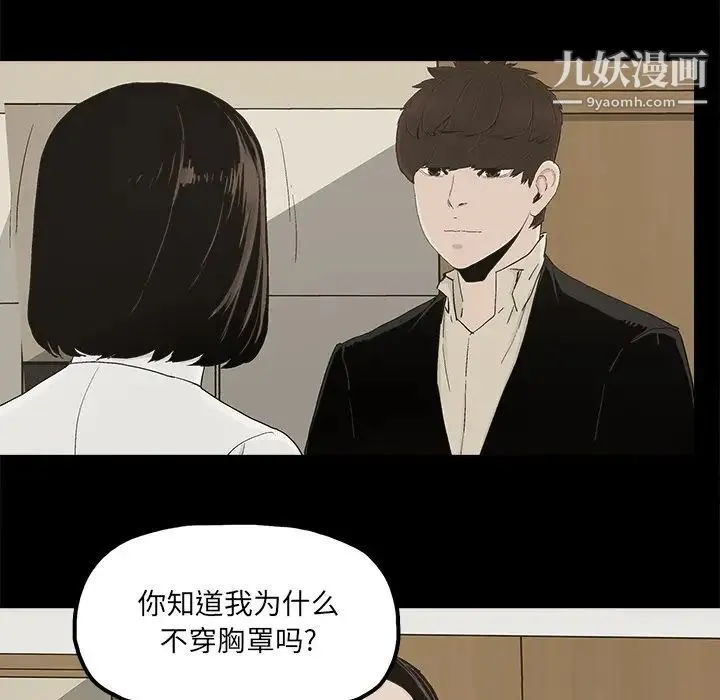 幸福 - 第29话 - page 49