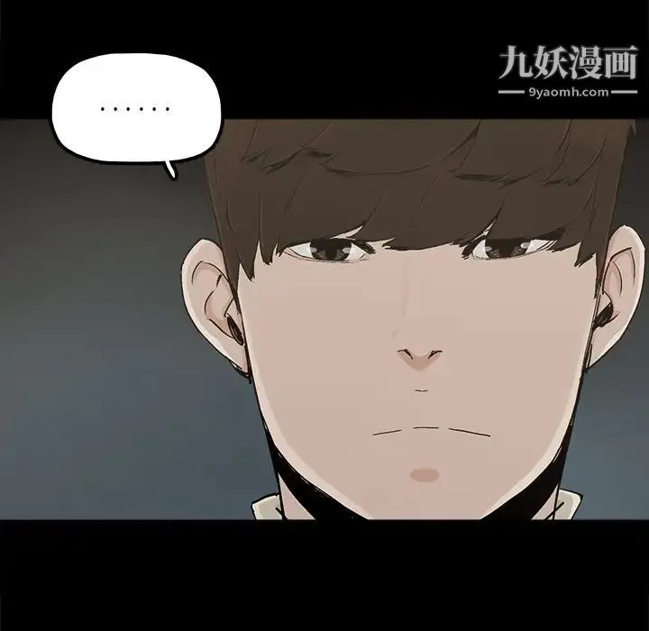 幸福 - 第29话 - page 53