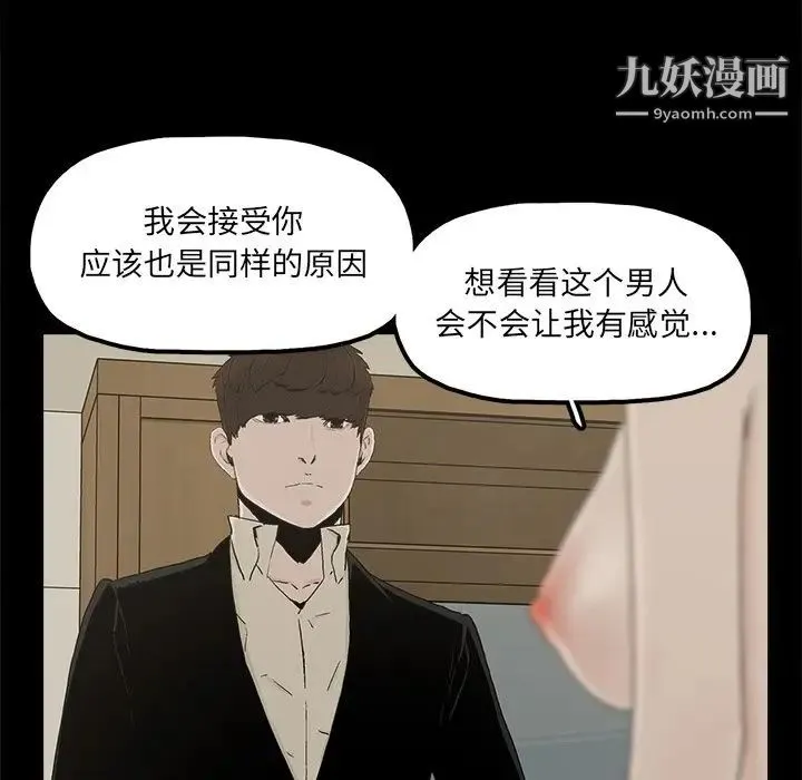 幸福 - 第29话 - page 57