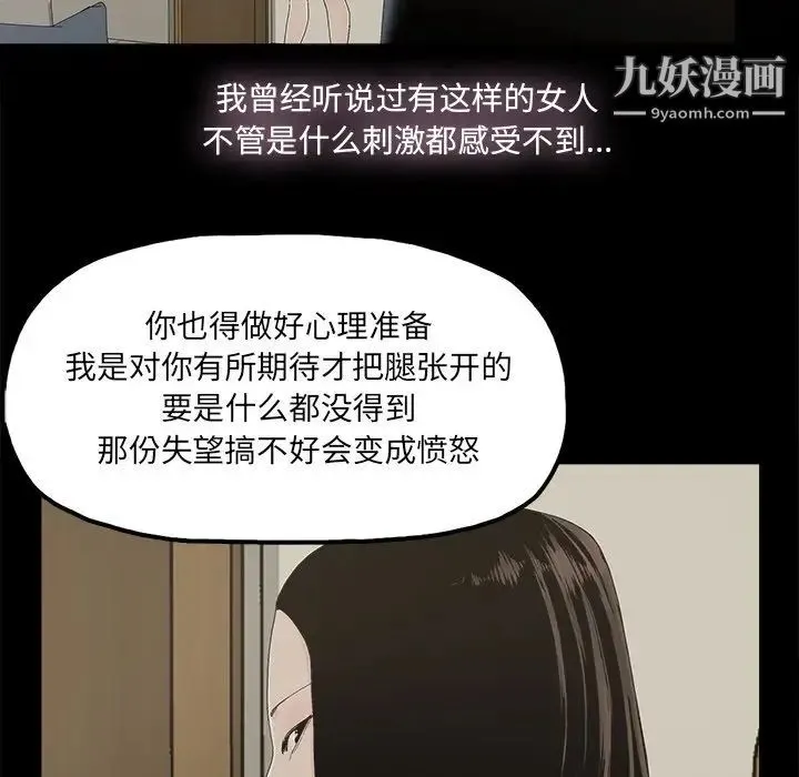 幸福 - 第29话 - page 59