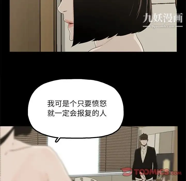 幸福 - 第29话 - page 60