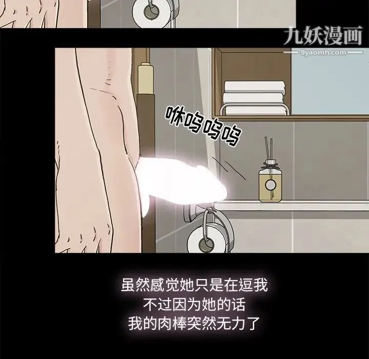 幸福 - 第29话 - page 65