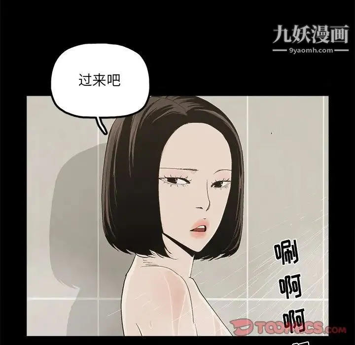幸福 - 第29话 - page 66