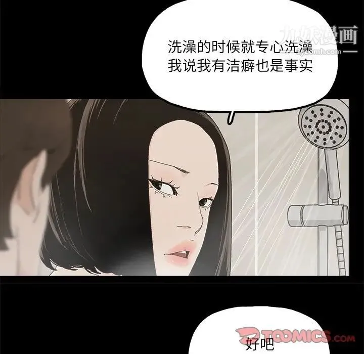 幸福 - 第29话 - page 76