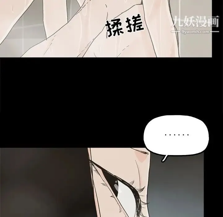 幸福 - 第29话 - page 79