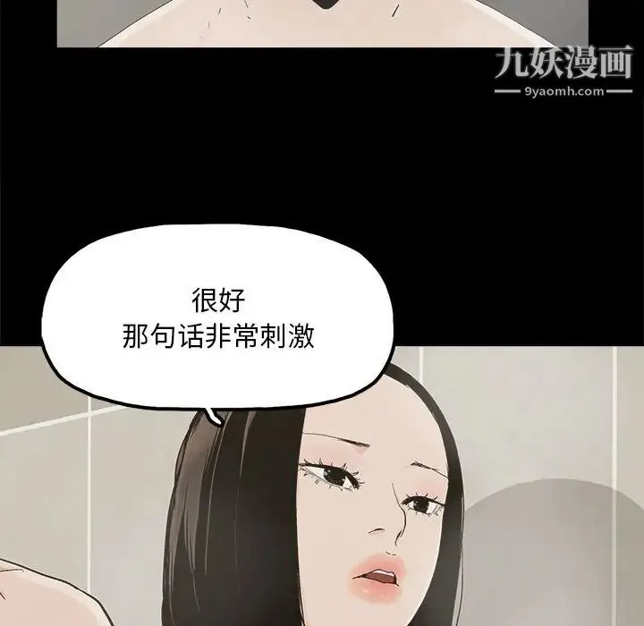 幸福 - 第29话 - page 81