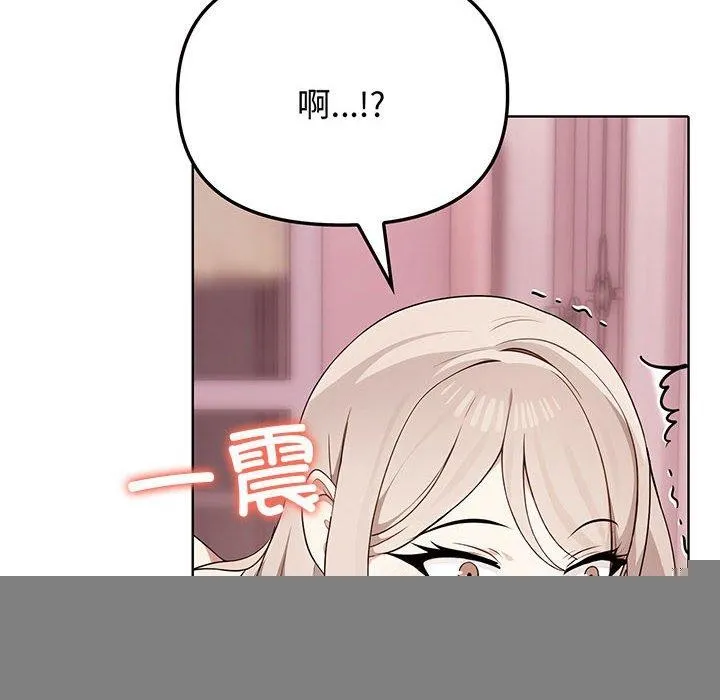 其实我很喜欢你 - 第44話 - page 8