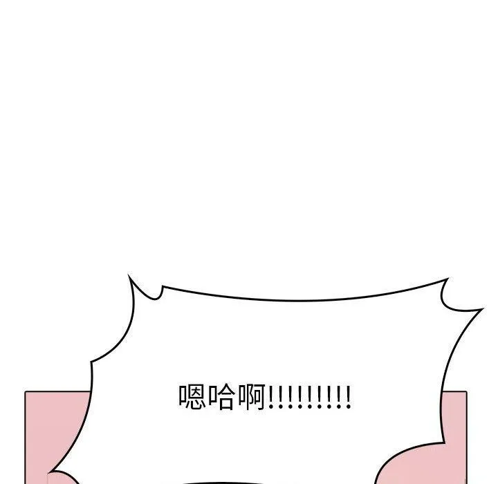 其实我很喜欢你 - 第44話 - page 13