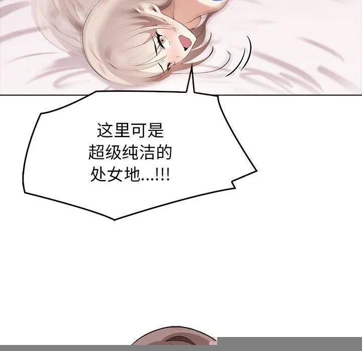 其实我很喜欢你 - 第44話 - page 17