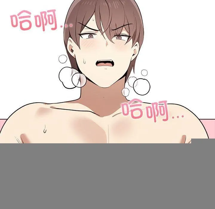 其实我很喜欢你 - 第44話 - page 18
