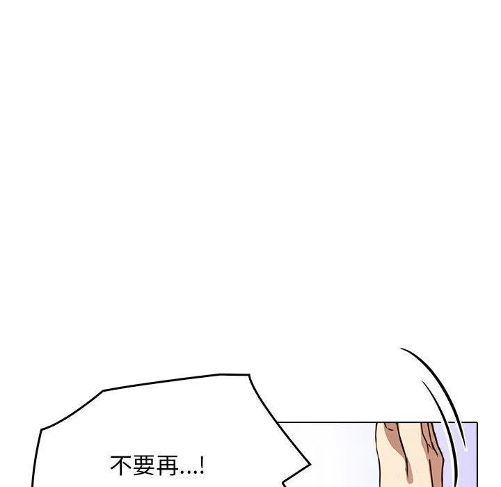 其实我很喜欢你 - 第44話 - page 22