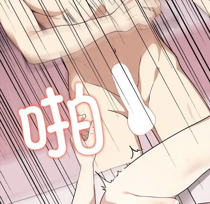 其实我很喜欢你 - 第44話 - page 26