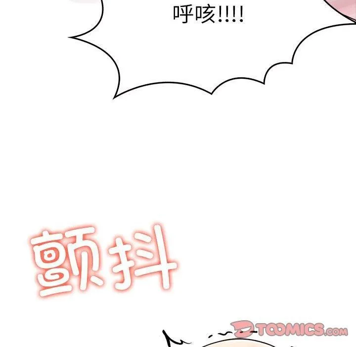 其实我很喜欢你 - 第44話 - page 28