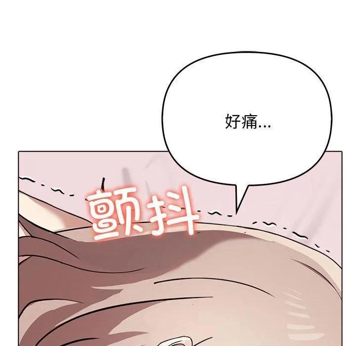 其实我很喜欢你 - 第44話 - page 31
