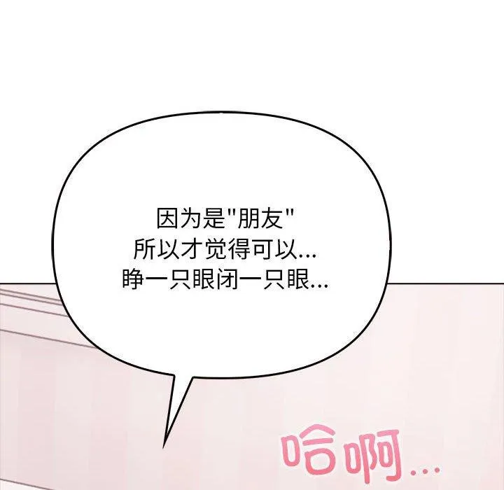 其实我很喜欢你 - 第44話 - page 36