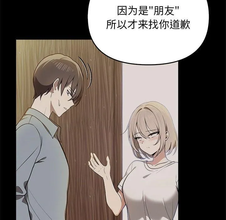 其实我很喜欢你 - 第44話 - page 39
