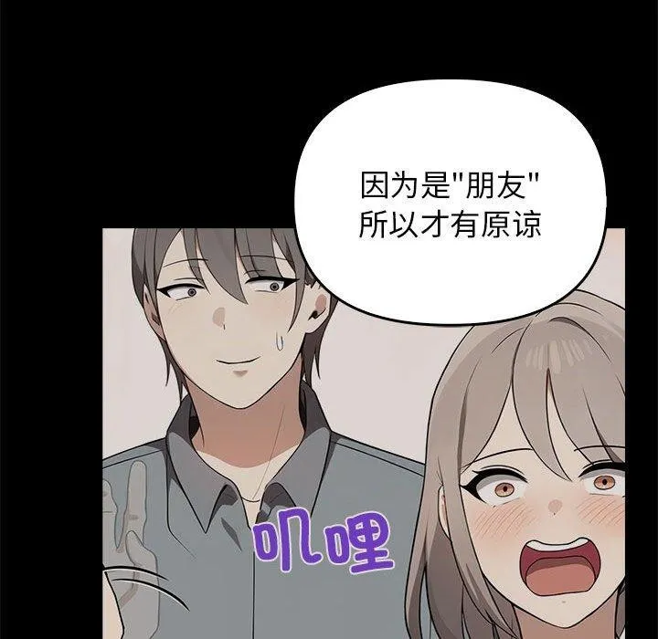 其实我很喜欢你 - 第44話 - page 41