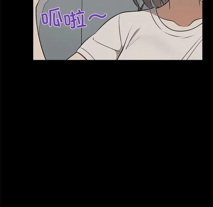 其实我很喜欢你 - 第44話 - page 42