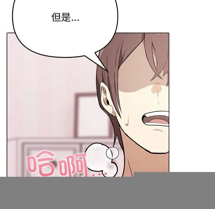 其实我很喜欢你 - 第44話 - page 49