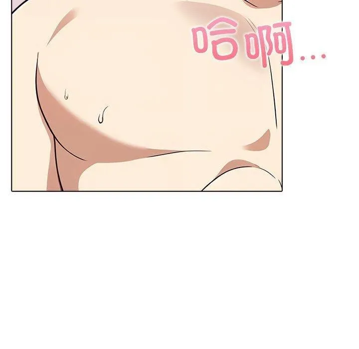 其实我很喜欢你 - 第44話 - page 50