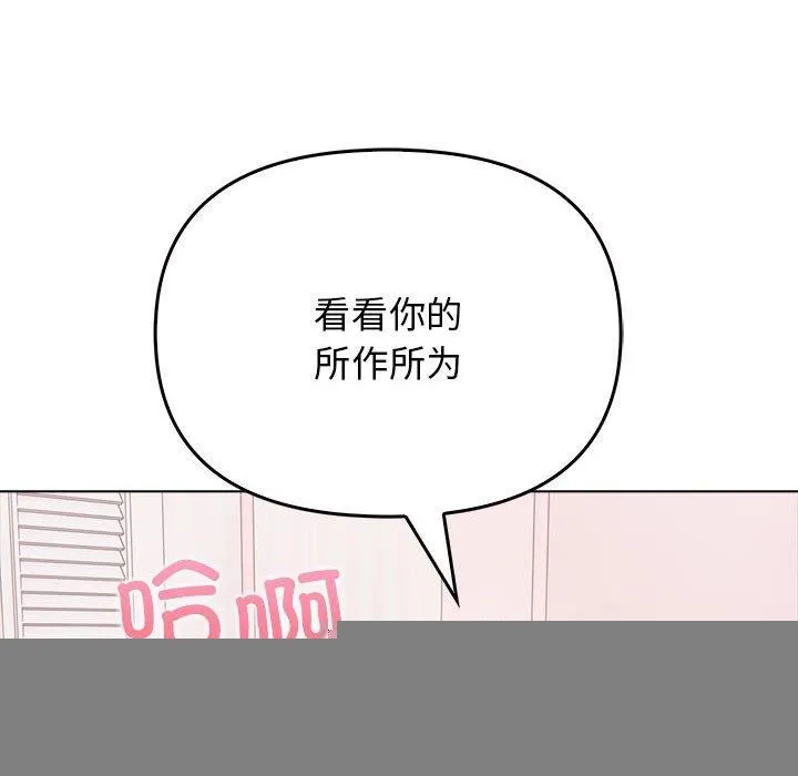 其实我很喜欢你 - 第44話 - page 51