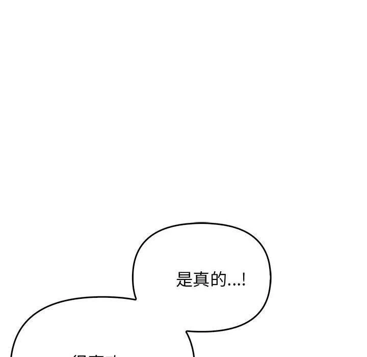 其实我很喜欢你 - 第44話 - page 63