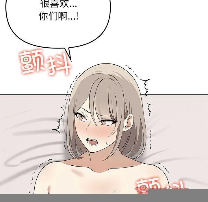 其实我很喜欢你 - 第44話 - page 64