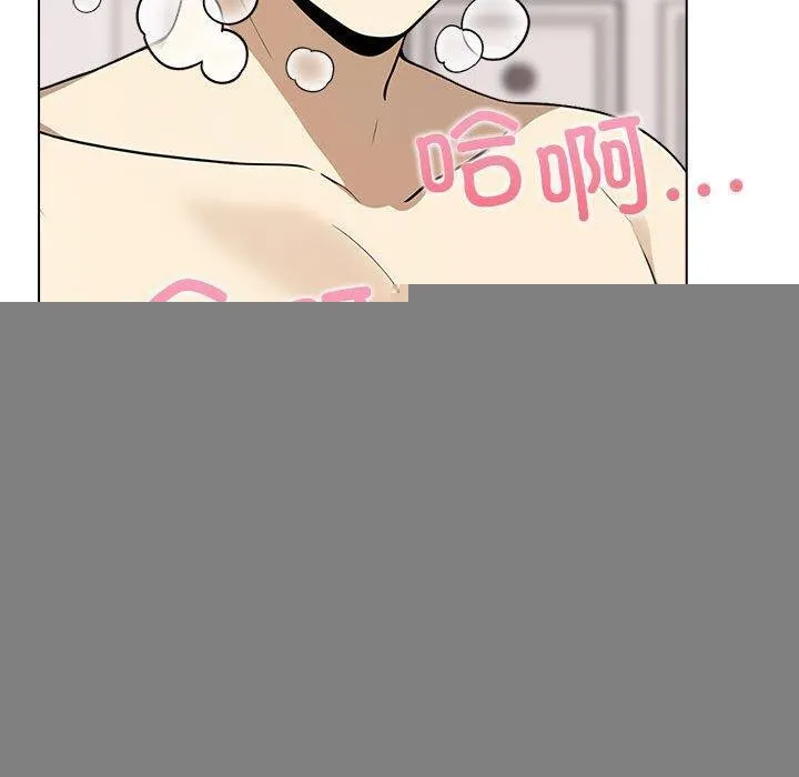 其实我很喜欢你 - 第44話 - page 70