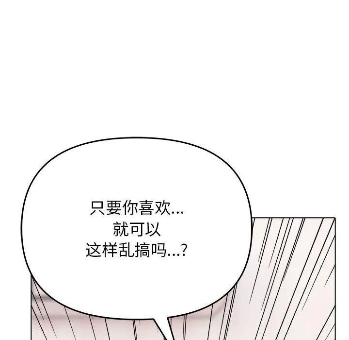 其实我很喜欢你 - 第44話 - page 71