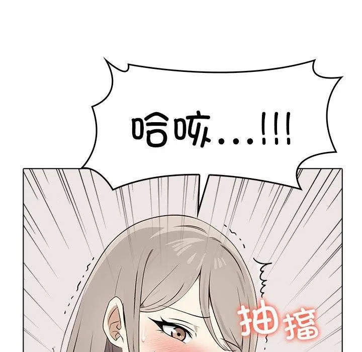 其实我很喜欢你 - 第44話 - page 74