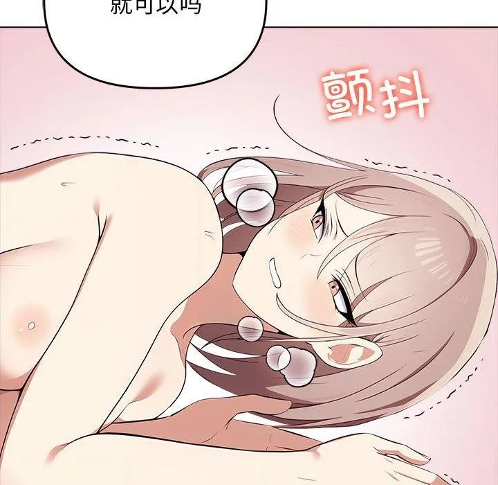 其实我很喜欢你 - 第44話 - page 83