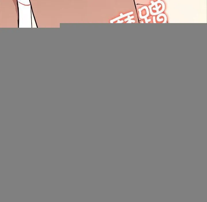 其实我很喜欢你 - 第44話 - page 86