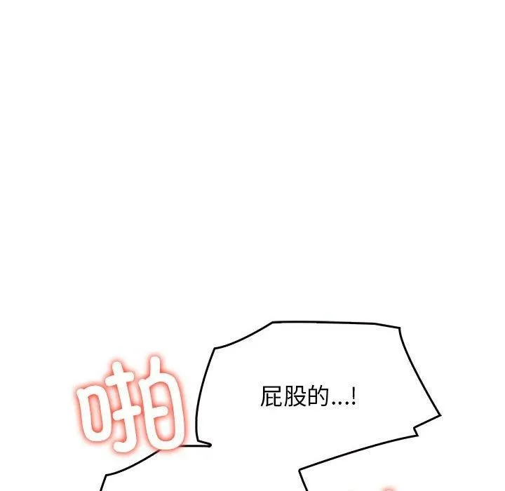其实我很喜欢你 - 第44話 - page 93