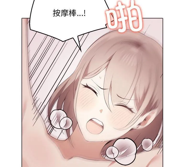 其实我很喜欢你 - 第44話 - page 94