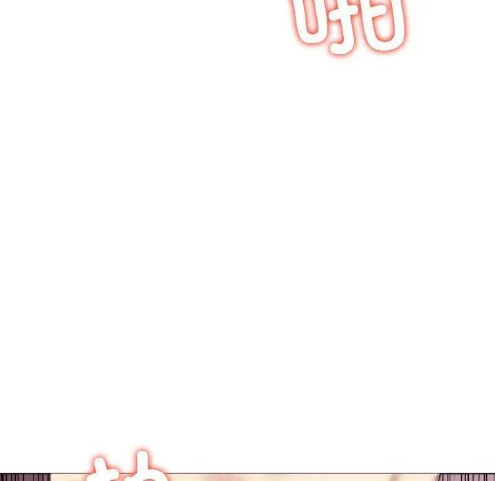 其实我很喜欢你 - 第44話 - page 99